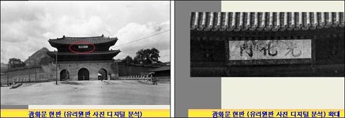 1916년에 촬영된 광화문의 유리 원판 사진(사진 제공: 문화재청) 